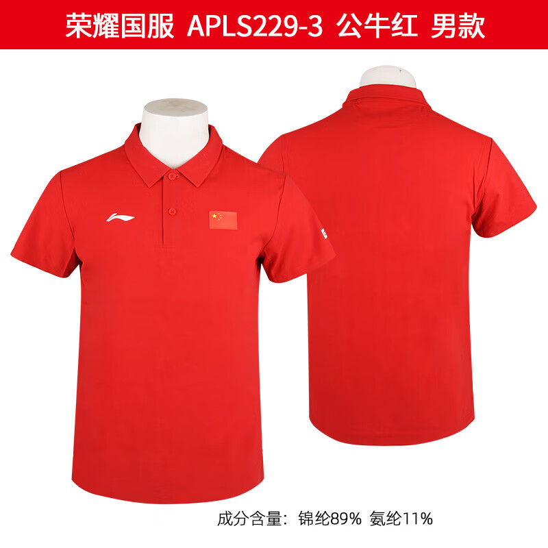 公牛 2021