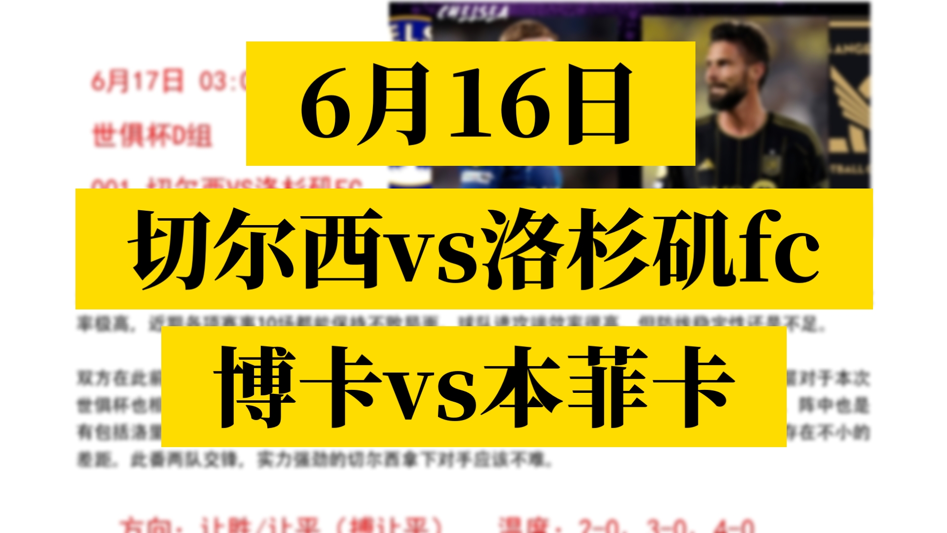 九游体育-包含今晨突围战来临，本菲卡围绕NBA总决赛止住颓势，更衣室稳定，球队文化再被提及的词条