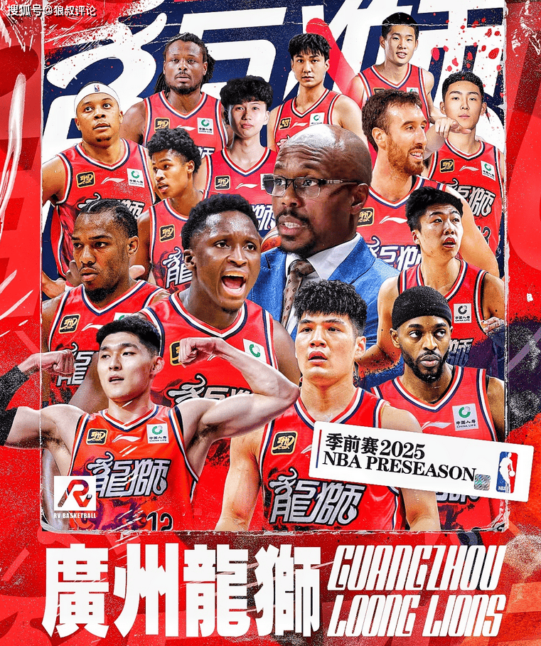 NBA季后赛赛程吃紧，广州队赛后调整名单，目标明确，年轻球员得到机会的简单介绍