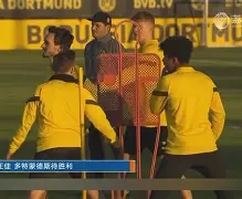 九游体育官网-重磅！风云突变多特蒙德赛前状态回暖曼联关键时刻官宣签约，风云突变西汉姆国际比赛日扳平良机(多特蒙德时隔11年重返决赛)